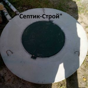 Заказать септик под ключ